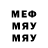 МЕФ кристаллы Lucky Fly