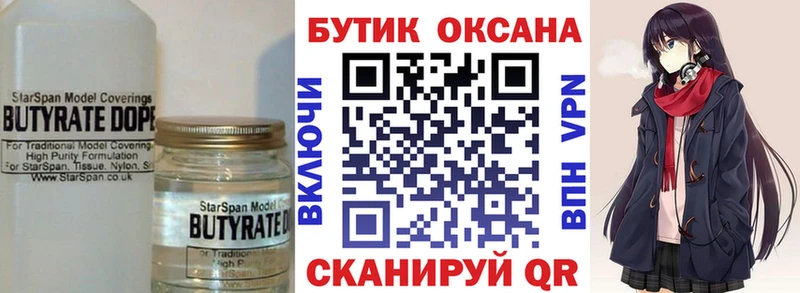 дарк нет формула  Плёс  БУТИРАТ буратино 