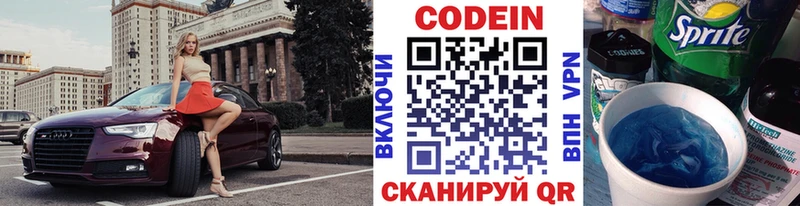 ссылка на мегу ONION  Плёс  Codein напиток Lean (лин) 