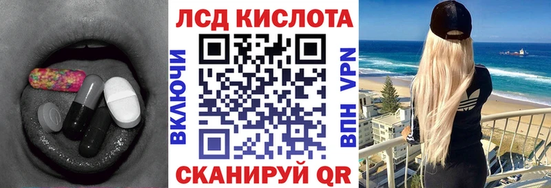 Лсд 25 экстази кислота  Плёс 