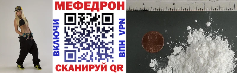 Меф мяу мяу  где купить наркотик  Плёс 