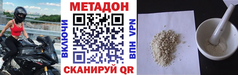 МЕТАДОН кристалл  Плёс 