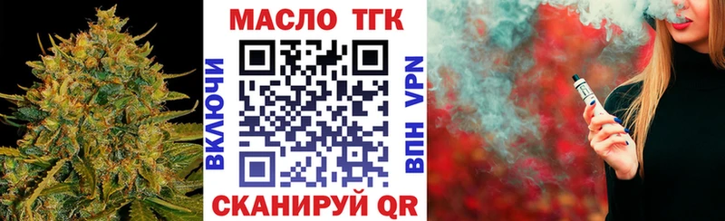как найти закладки  Плёс  Дистиллят ТГК вейп 